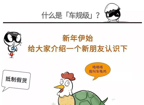 什么是車規(guī)級芯片？